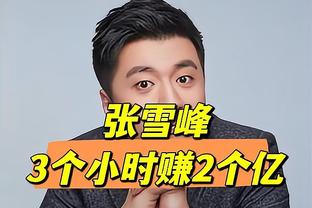 来湖人就不准了？普林斯生涯底角三分命中率40.6% 本赛季仅16%